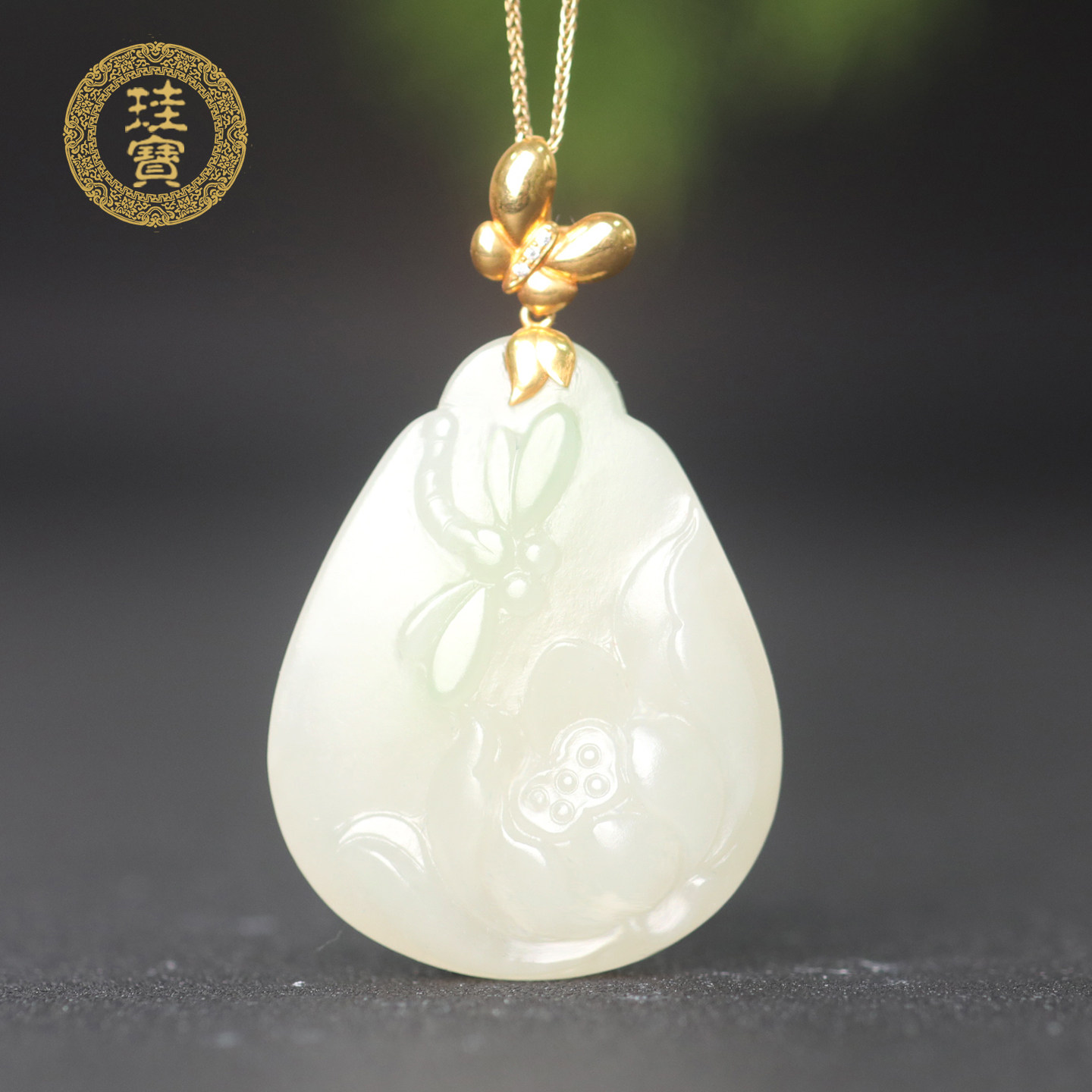 珪宝和田玉翠青18K镶金蝶恋花吊坠女款挂件天然玉石玉项链带证书