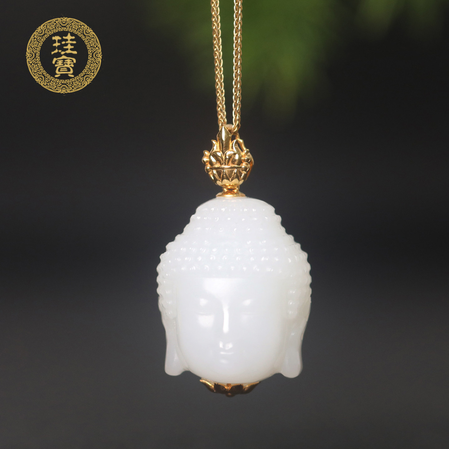 珪宝和田玉羊脂玉18K金镶佛头吊坠男女款挂件天然玉石项链带证书