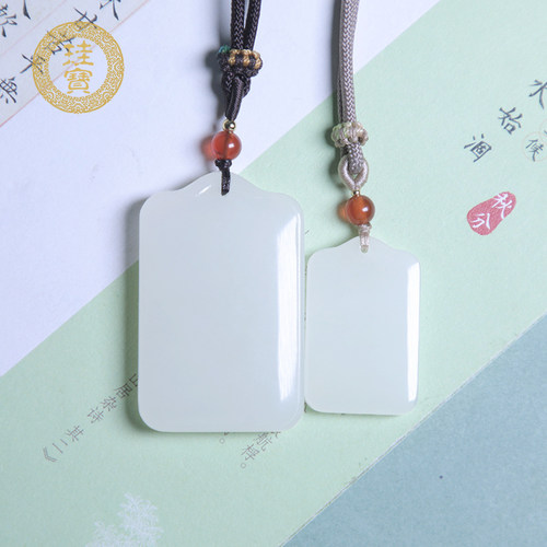 珪宝和田玉羊脂玉无事牌男女款