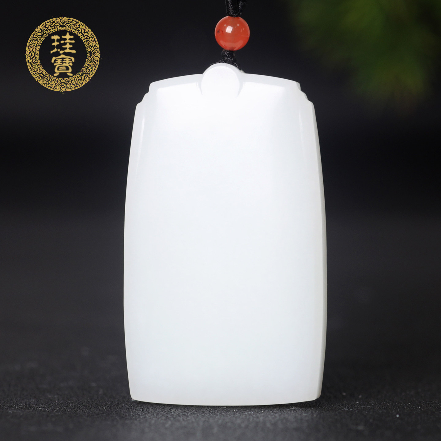 珪宝和田玉羊脂玉平安无事牌吊坠