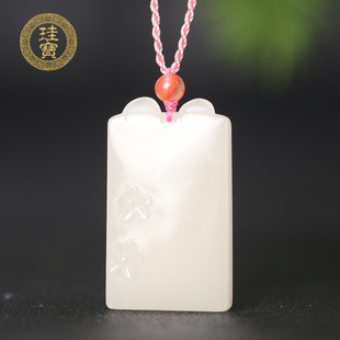珪宝和田玉藕粉桃花吊坠女款天然玉石玉挂件玉佩项链带证书送女友