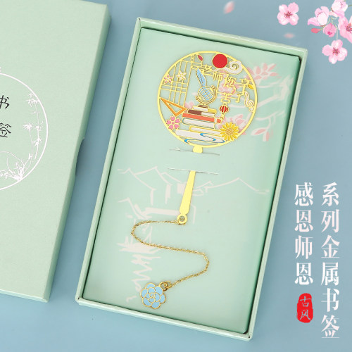 精美古风老师书签礼盒