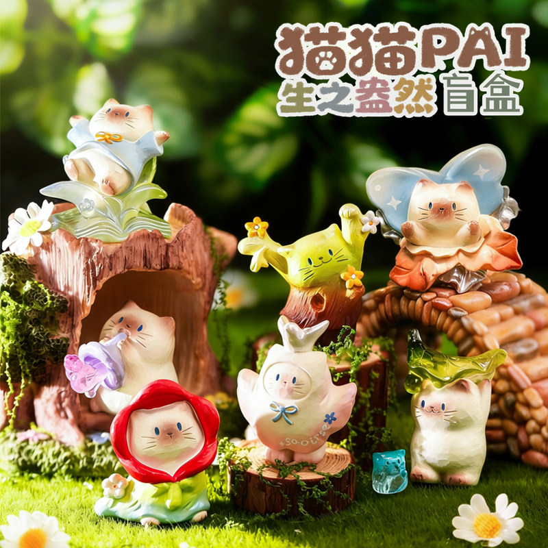 猫猫盲盒摆件朋友闺蜜生日礼物可爱男生女生送女孩老师教师节礼品