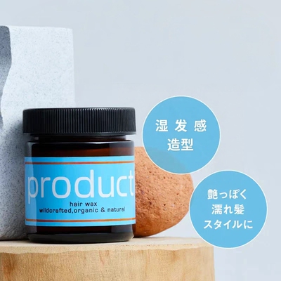 日本product湿发感造型发蜡保湿膏湿感定型蓬松女士短发发泥发油