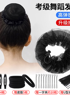 发网女舞蹈生专用网兜隐形头花职业空乘盘头发儿童丸子头盘发头饰