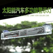 免接线汽车装 饰灯太阳能爆闪灯防追尾led警示灯汽车灯中网日行灯