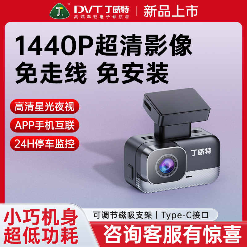 丁威特M1拇指行车记录仪