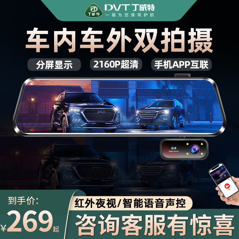 丁威特高清车内外双录行车记录仪