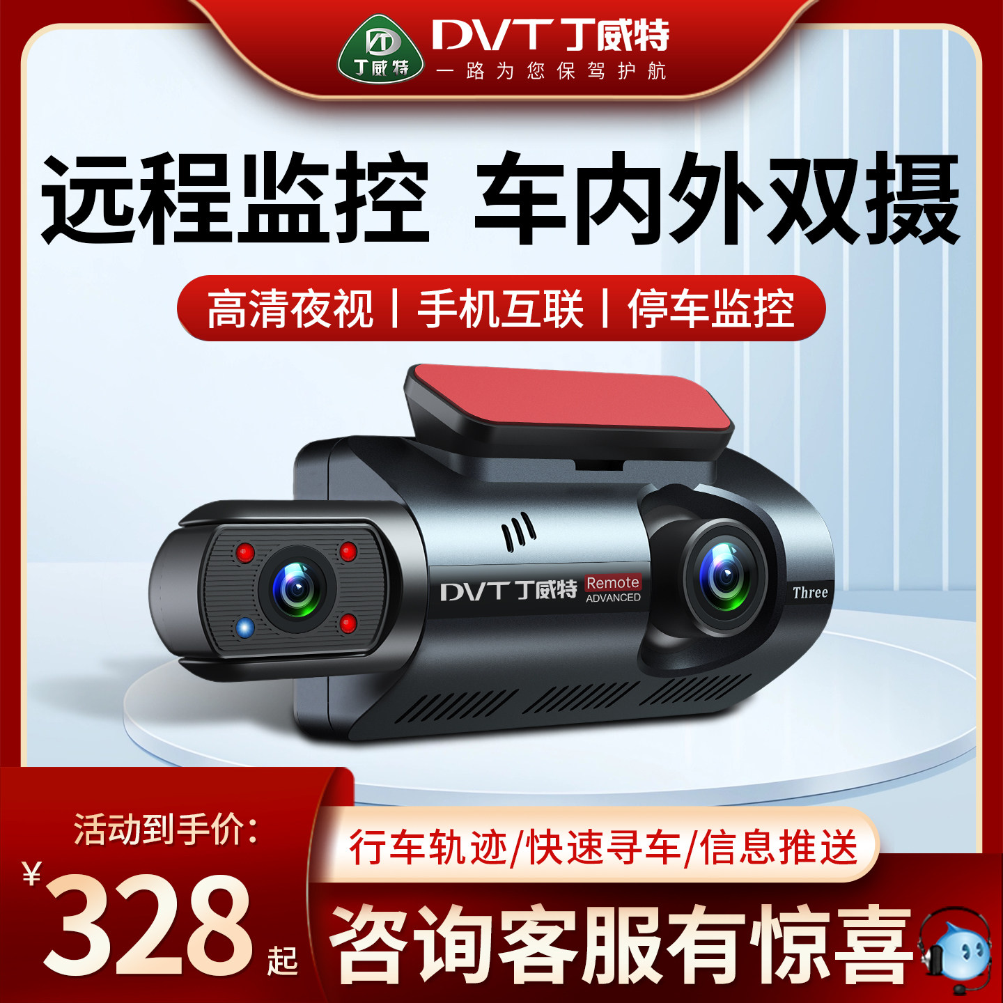 丁威特4G远程监控行车记录仪车内外双摄全景高清行车轨迹2025新款