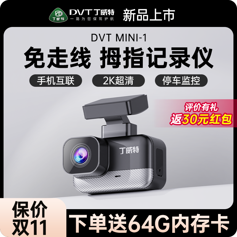 2025新款低功耗免安装拇指记录仪