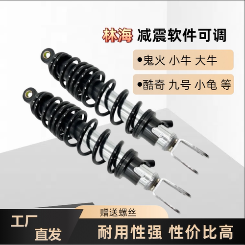 超软可调原厂液压后减震