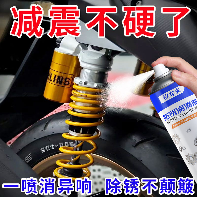 电动车减震器润滑油摩托车汽车避震器养护油前叉减震专用润滑剂