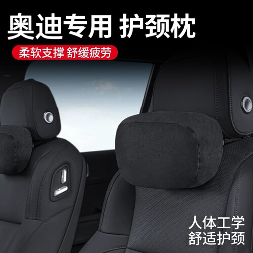 适用奥迪A3/A4L/A5/A6L/A7/A8汽车头枕护颈枕Q2L/Q3/Q5L/Q7辅助枕