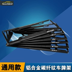 quy tắc SGX Giấy phép khung tấm giấy phép tấm khung Carbon hàn chiều thay đổi mô hình bộ tấm giấy phép phổ khung giấy phép xe khung tấm biên giới khung giấy phép