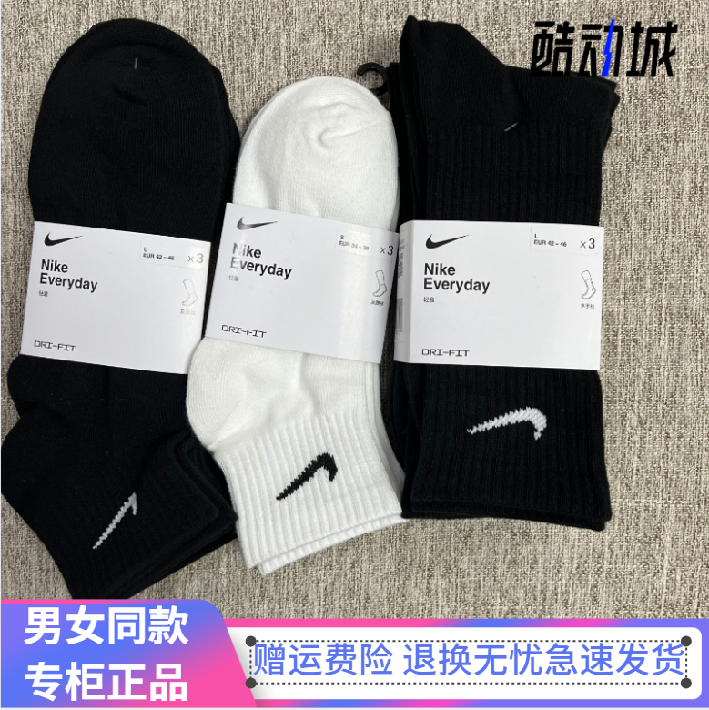 正品耐克长袜子中高筒棉秋冬休闲透气防臭nike运动防臭毛巾底男女