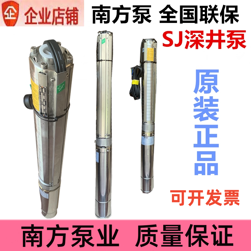 杭州南方泵杭州304电动深井泵