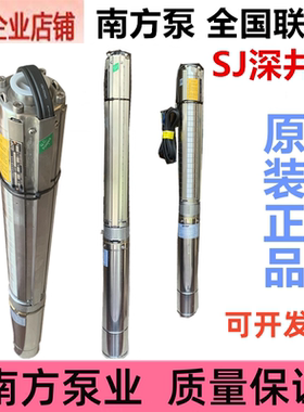 杭州南方泵杭州304电动深井泵