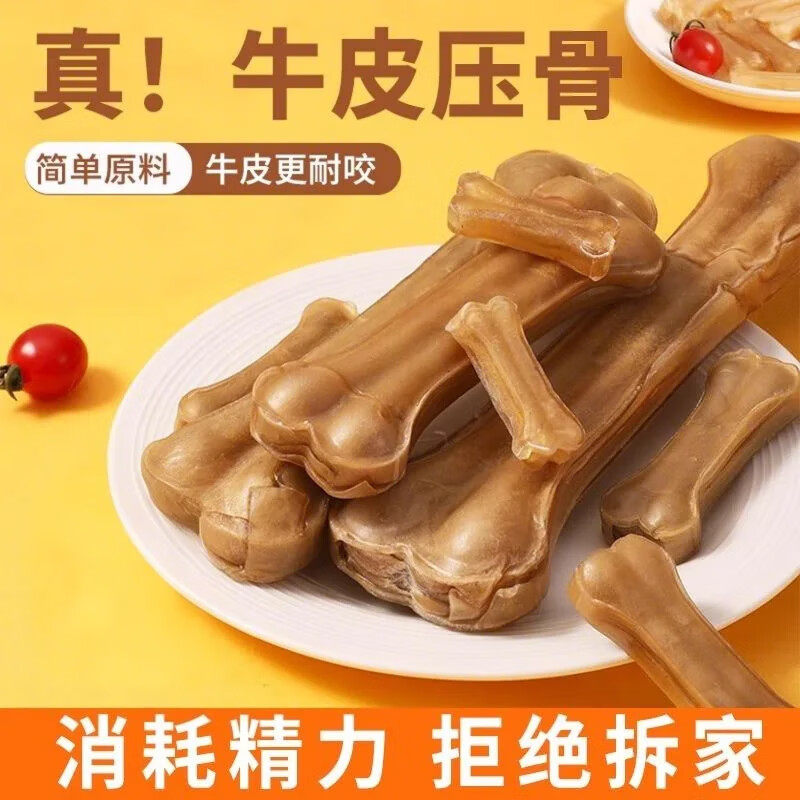 HELLOJOY狗狗零食咬胶磨牙棒牛皮压骨耐咬洁齿金毛大小型犬两只装