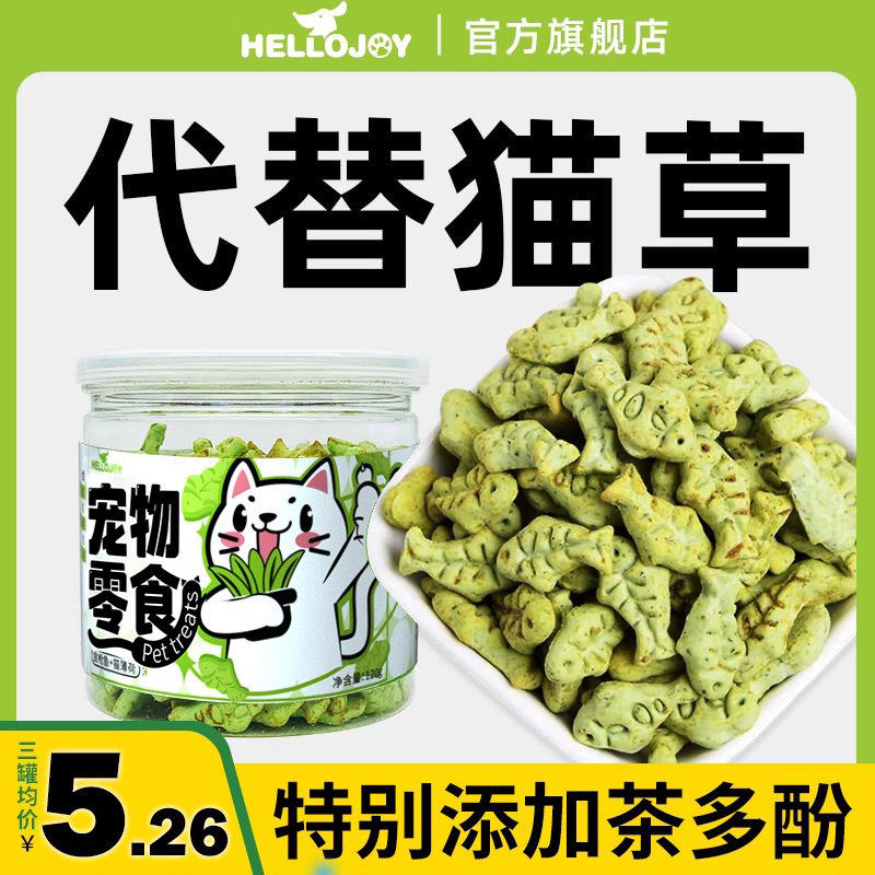 Heooljoy薄荷零食饼干猫草磨牙