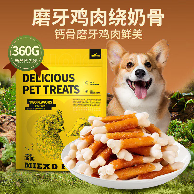 HELLOJOY狗狗零食宠物磨牙棒比熊泰迪中小型犬磨牙洁齿鸡肉绕奶骨