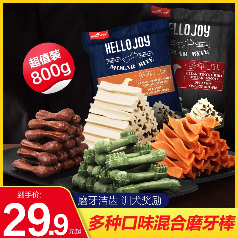 狗狗磨牙棒幼犬泰迪补钙骨头咬胶