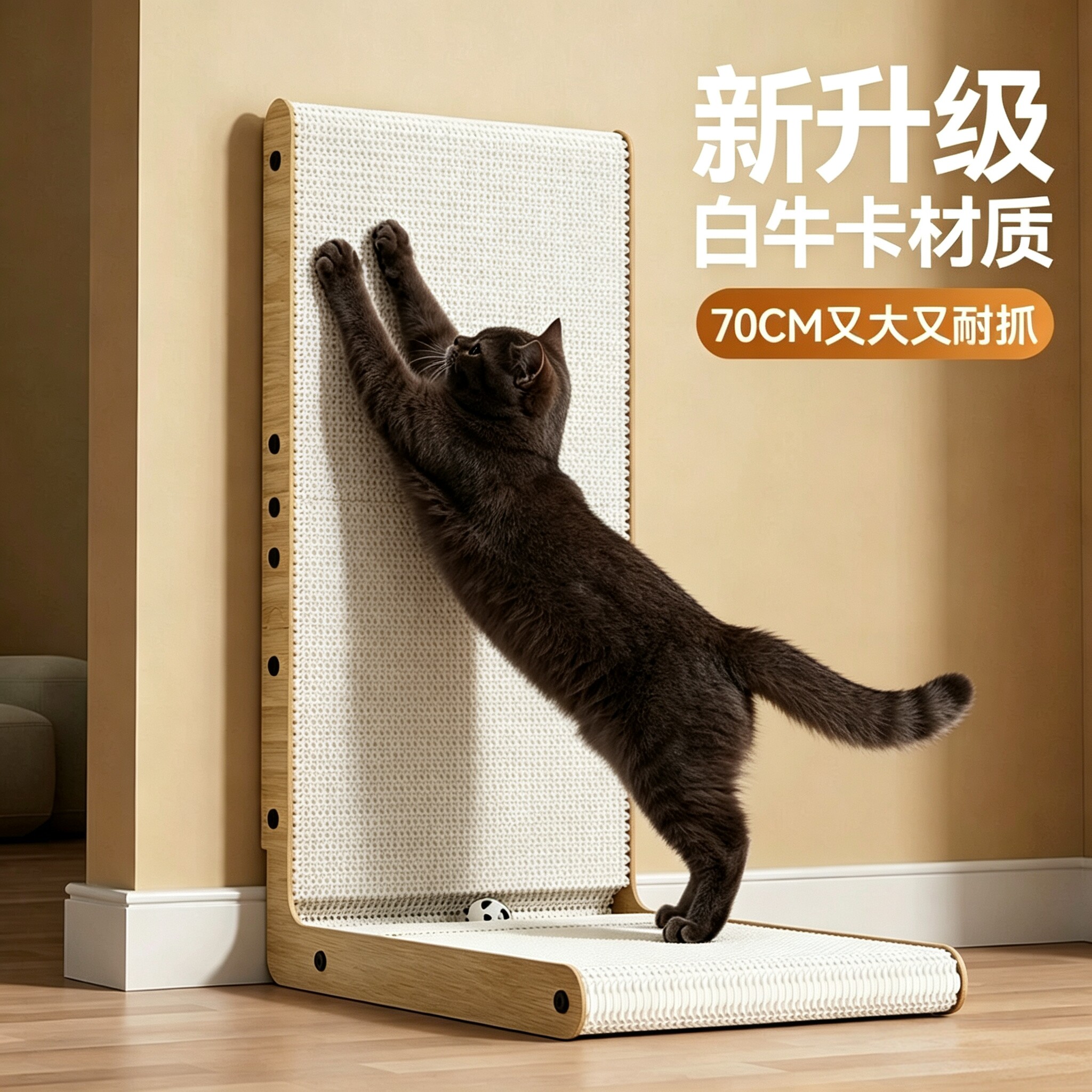 Hellojoy白牛卡材质立式猫抓板L大号 24元 - 美泡泡 Hellojoy白牛卡材质立式猫抓板L大号 24元 - 美泡泡
