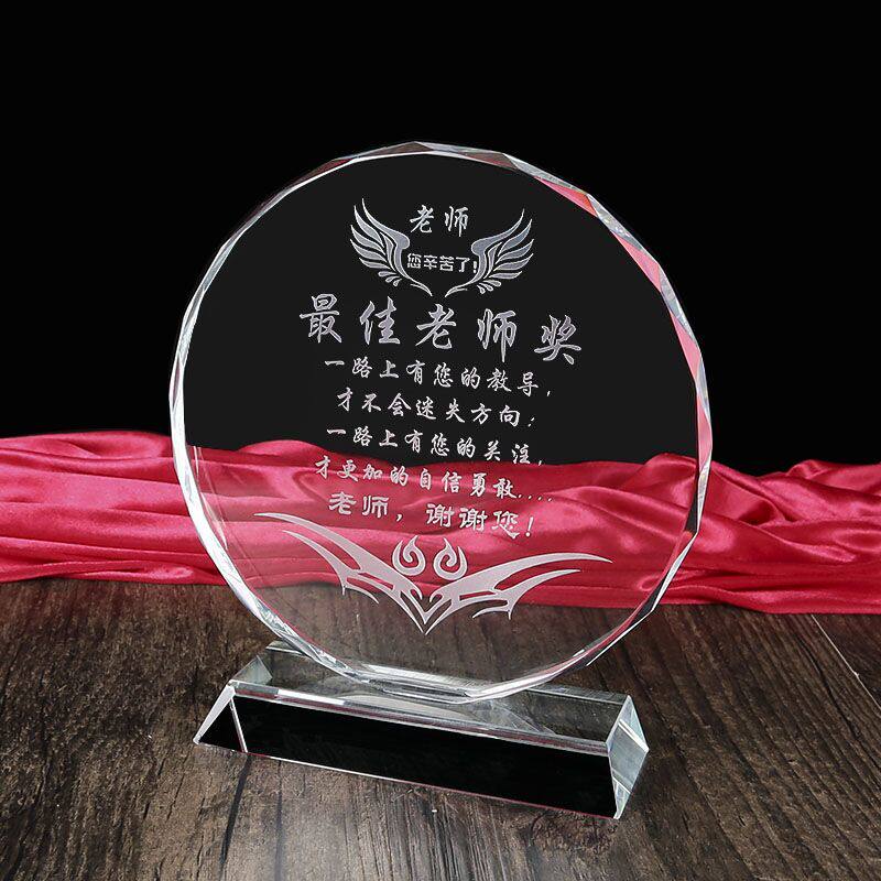 教师节礼物水晶奖杯奖牌摆件毕业纪念品可印照片谢师恩礼品送老师