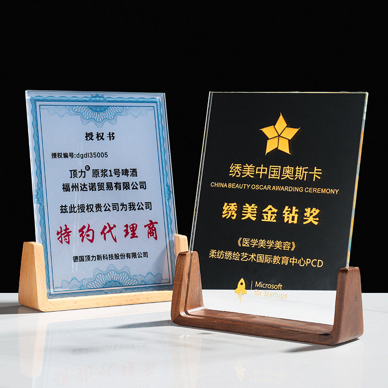 授权牌定制水晶牌匾代理经销商品实木牌授权书定做加盟牌奖杯奖牌