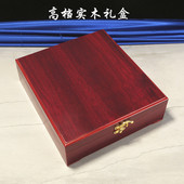 高档实木礼盒光荣退休奖牌 水晶奖杯奖牌定制刻字定做颁奖纪念品