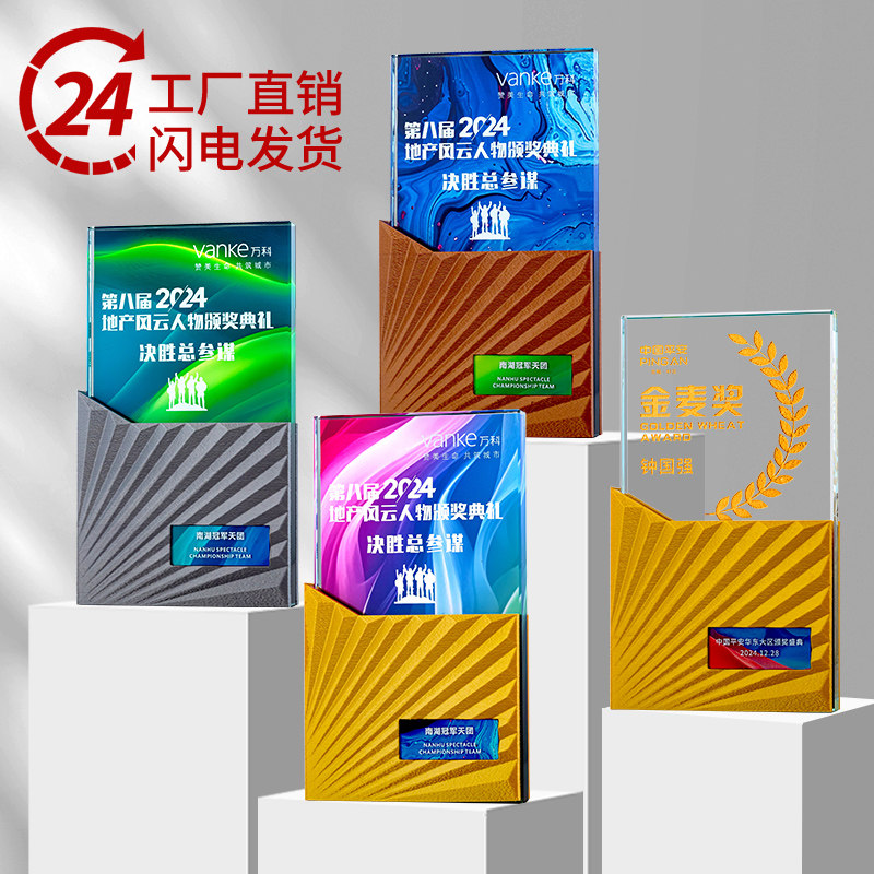 新款三角形3D奖杯定制年会优秀员工团队创意高档金色奖牌刻字订制