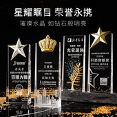 水晶奖杯定制高档金属五角星奖杯定做金银铜奖杯制作奖牌免费刻字