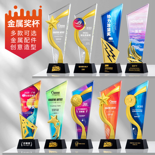 创意水晶奖杯定制金属奖牌团队新星高端大气年会颁奖优秀员工纪念