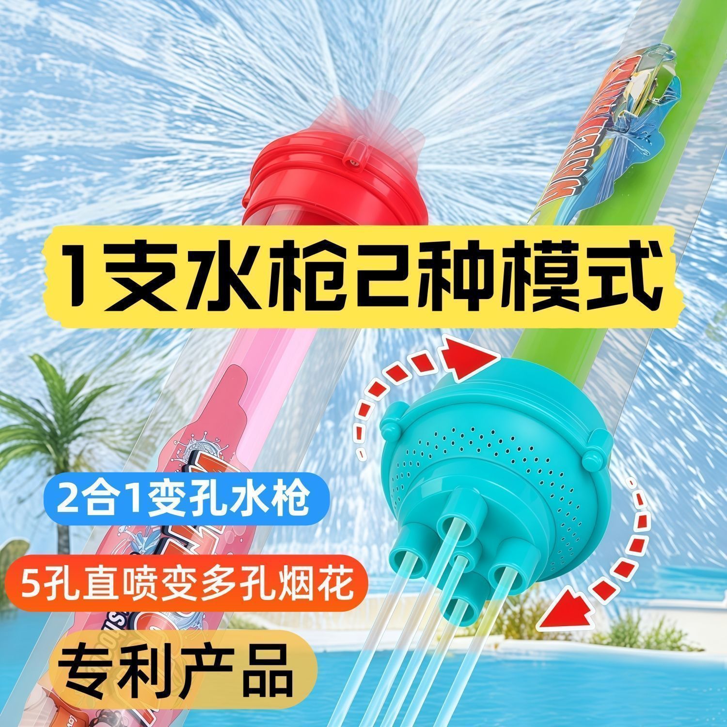 漂流儿童水枪玩具二合一抽拉式水枪宝宝打水仗喷射吸水枪玩具批发