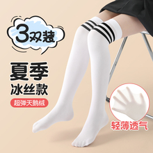 女童长筒袜夏季薄款男童宝宝足球中筒袜冰丝高筒袜儿童白色过膝袜