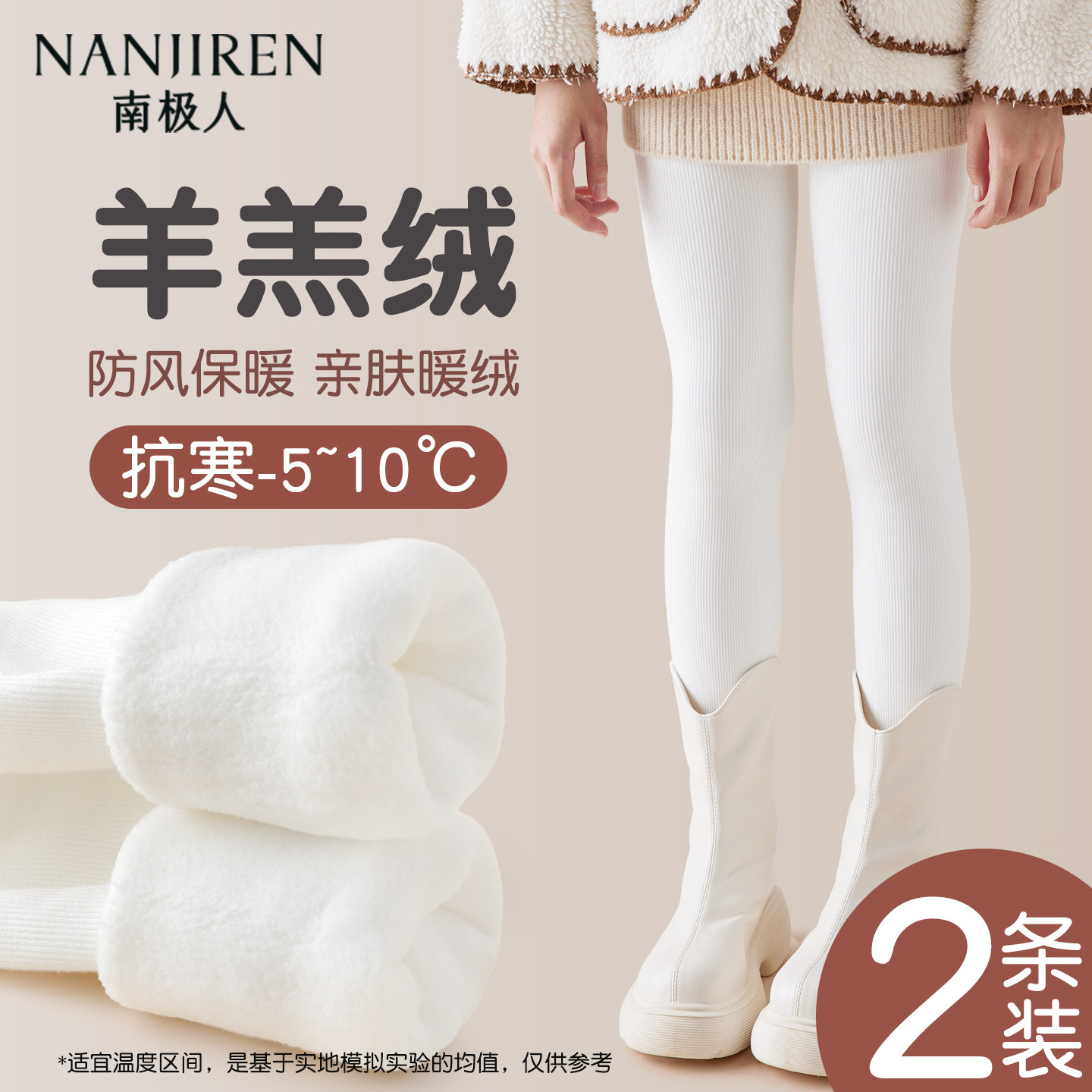 女童连裤袜加绒加厚秋冬季外穿中大童打底袜白色羊羔绒儿童打底裤,童装/婴儿装/亲子装,裤子,淘宝优惠券,粉丝福利购,淘宝优惠卷