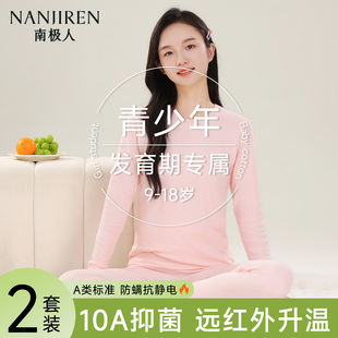 女童纯棉大童秋衣秋裤青少年保暖内衣套装儿童睡衣衬衣衬裤棉毛衫