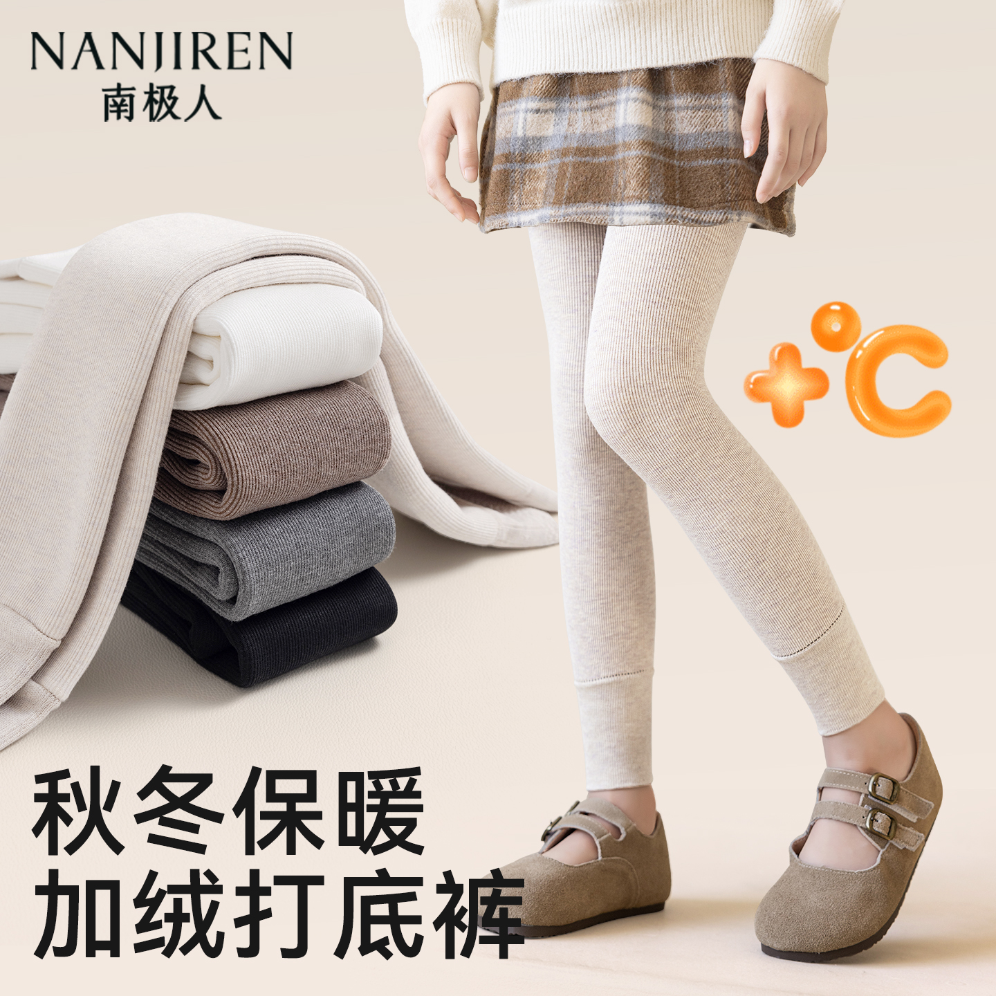 儿童打底裤秋冬款加绒九分裤子