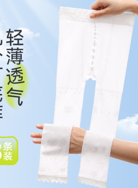 女童打底裤夏季薄款外穿白色打底袜子宝宝防蚊九分裤网眼儿童丝袜