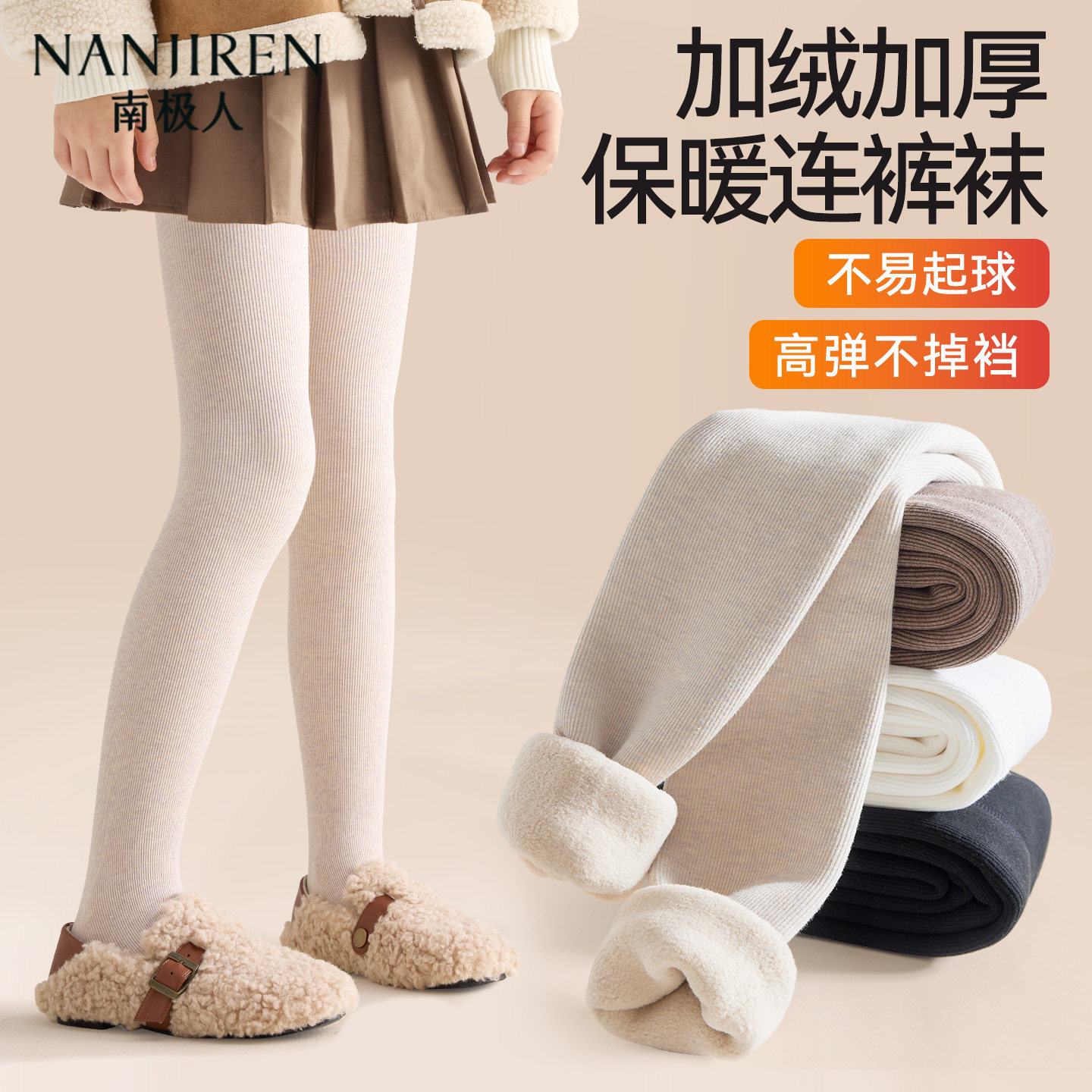 女童打底裤加绒加厚秋冬外穿女孩中大童白色打底袜冬季儿童连裤袜,童装/婴儿装/亲子装,打底裤,淘宝优惠券,粉丝福利购,淘宝优惠卷