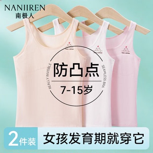 女大童背心发育期小学生纯棉夏薄款儿童一阶段防凸点女孩少女文胸