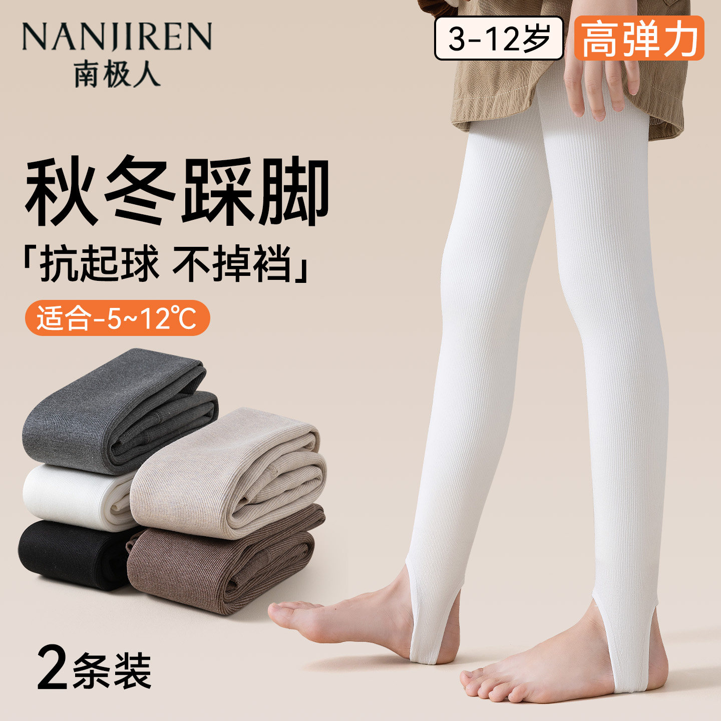 儿童踩脚连裤袜白色秋冬加绒加厚打底袜外穿一体绒冬季女童打底裤,童装/婴儿装/亲子装,儿童袜子(0-16岁),淘宝优惠券,粉丝福利购,淘宝优惠卷