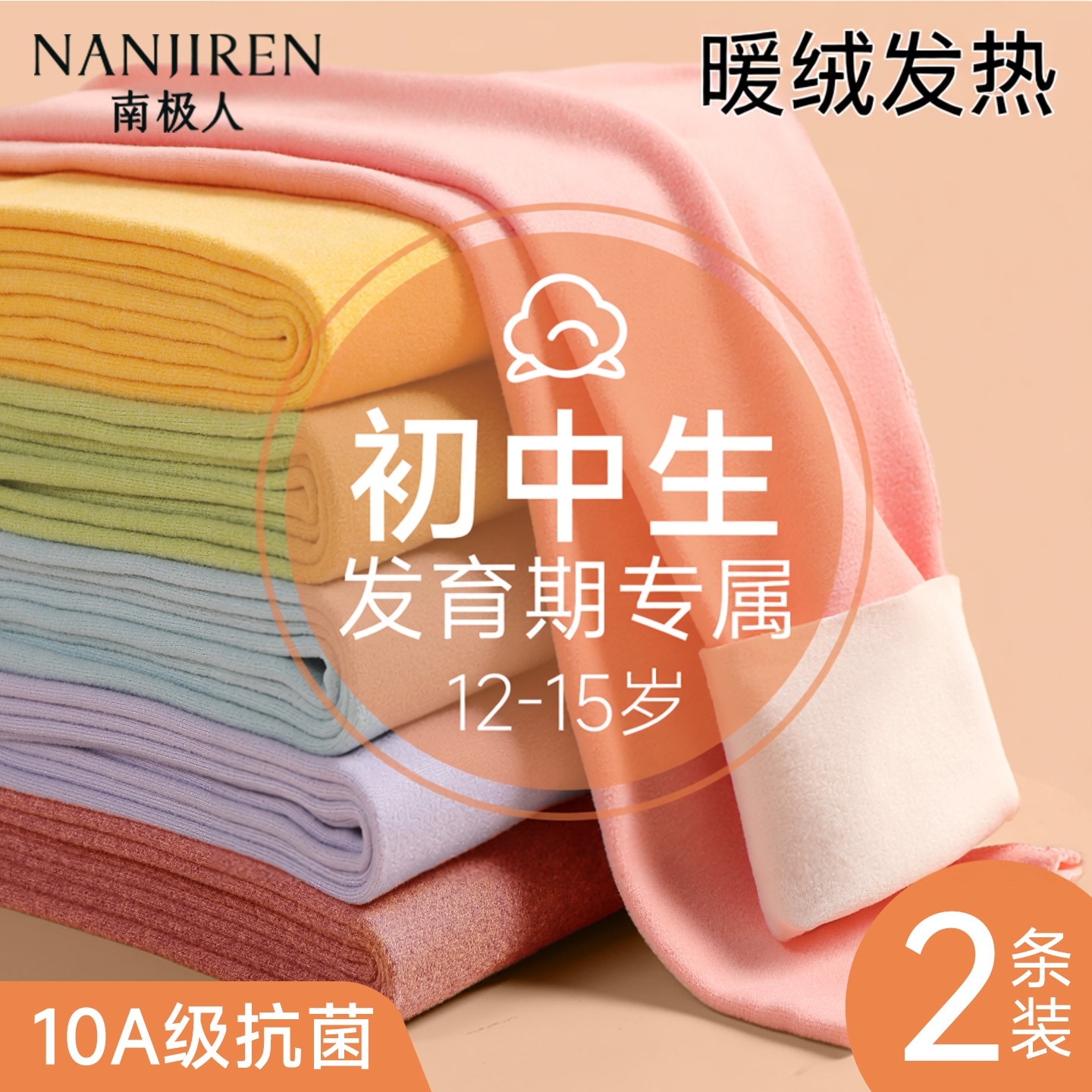 初中生女孩德绒秋裤儿童2025年新款学生线裤秋冬季女童保暖裤内穿