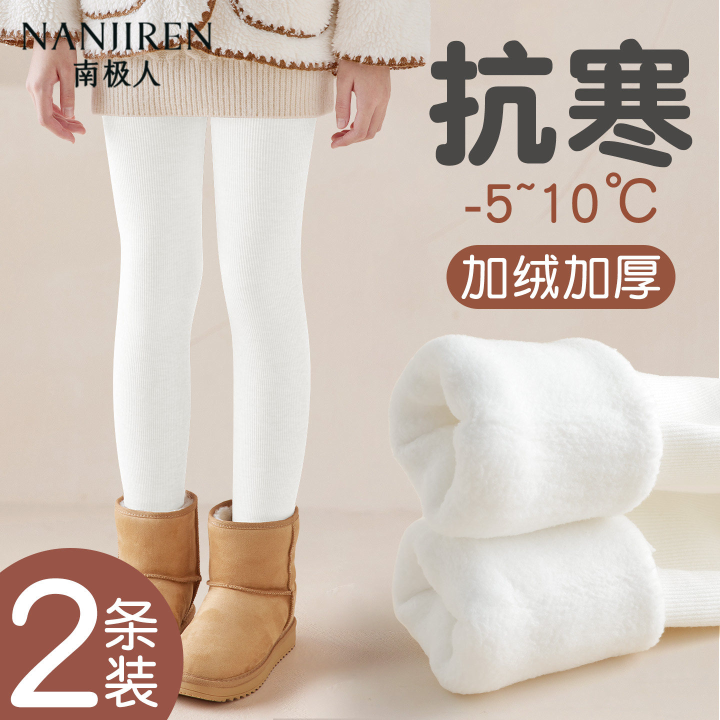 女童打底裤加绒加厚秋冬白色女孩打底袜外穿配裙子冬季儿童连裤袜,童装/婴儿装/亲子装,裤子,淘宝优惠券,粉丝福利购,淘宝优惠卷