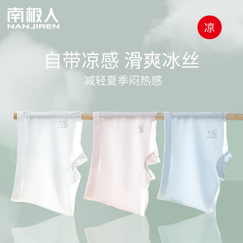 平角冰丝女童内裤莫代尔