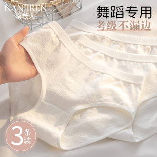 儿童舞蹈专用内裤纯棉女孩跳舞考级芭蕾拉丁舞短裤女童白色三角裤