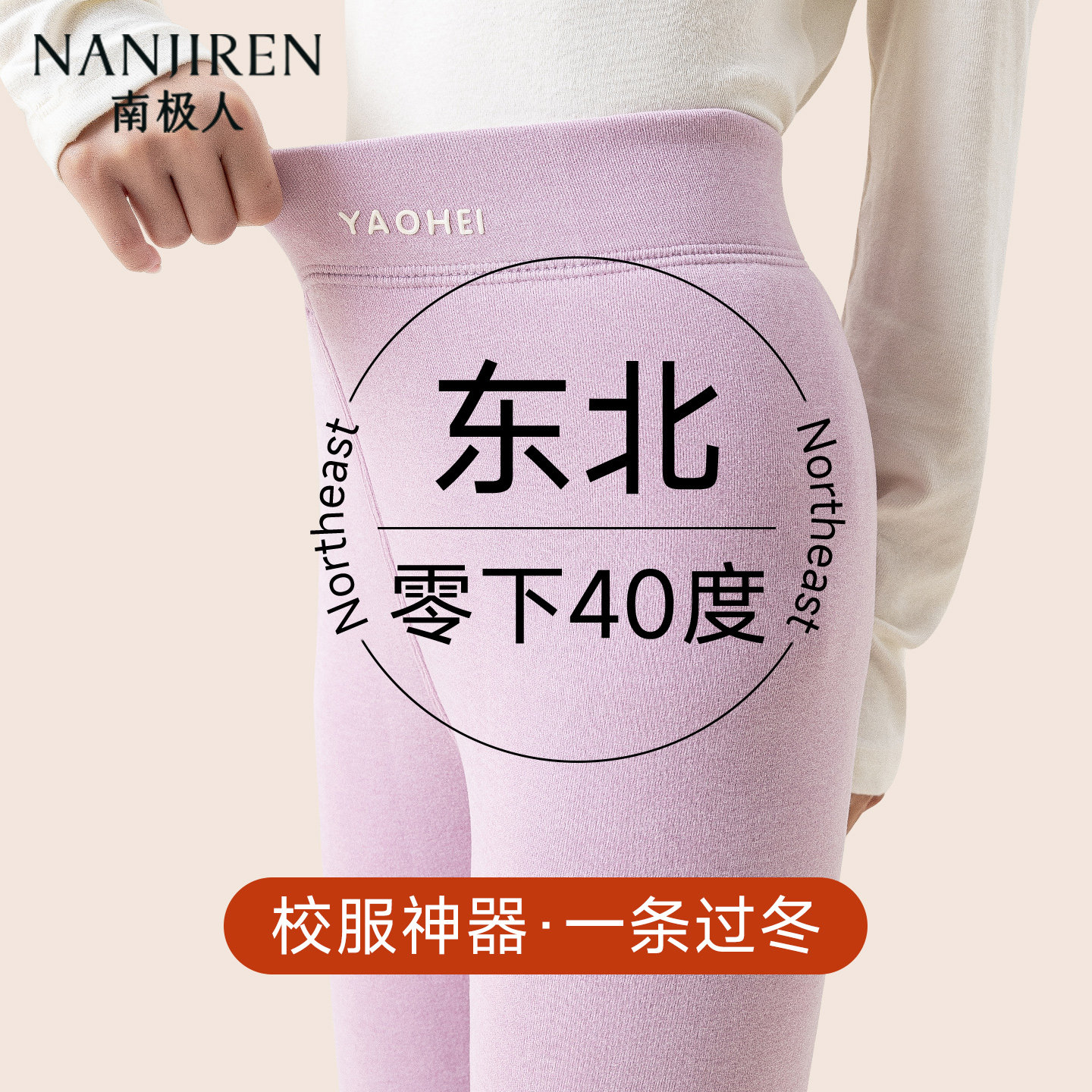 女童东北校服神器儿童冬季保暖裤