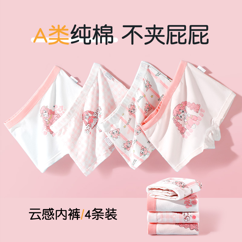 儿童内裤女童纯棉不夹屁屁四角