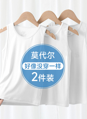 儿童白色打底背心男童莫代尔夏季薄款内穿夏天大女童跨栏无袖上衣