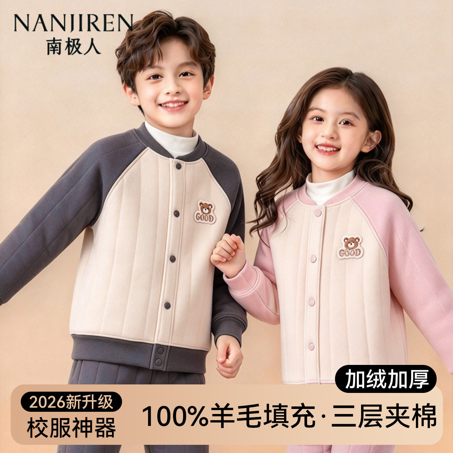 儿童校服神器棉袄内胆宝宝加厚棉衣男女童保暖外套冬季小学生棉服