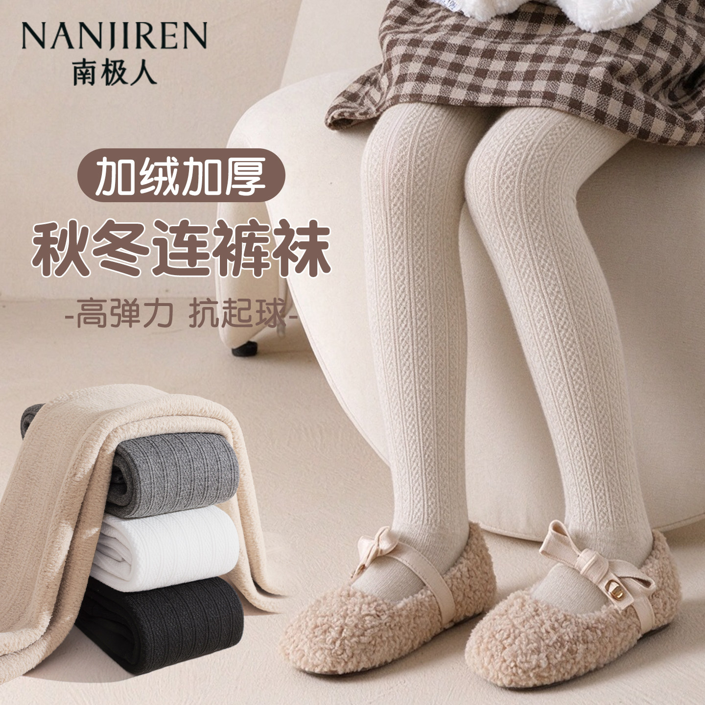 女童连裤袜秋冬加绒外穿配裙子女孩连脚打底袜儿童白色薄绒打底裤